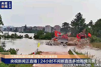 江西省鄱阳县遭受持续强降雨，近十天平均降雨量高达324.4毫米。金沙9159游乐场第一时间随中国安能建设一道奔赴封堵现场，为抗洪抢险保驾护航。