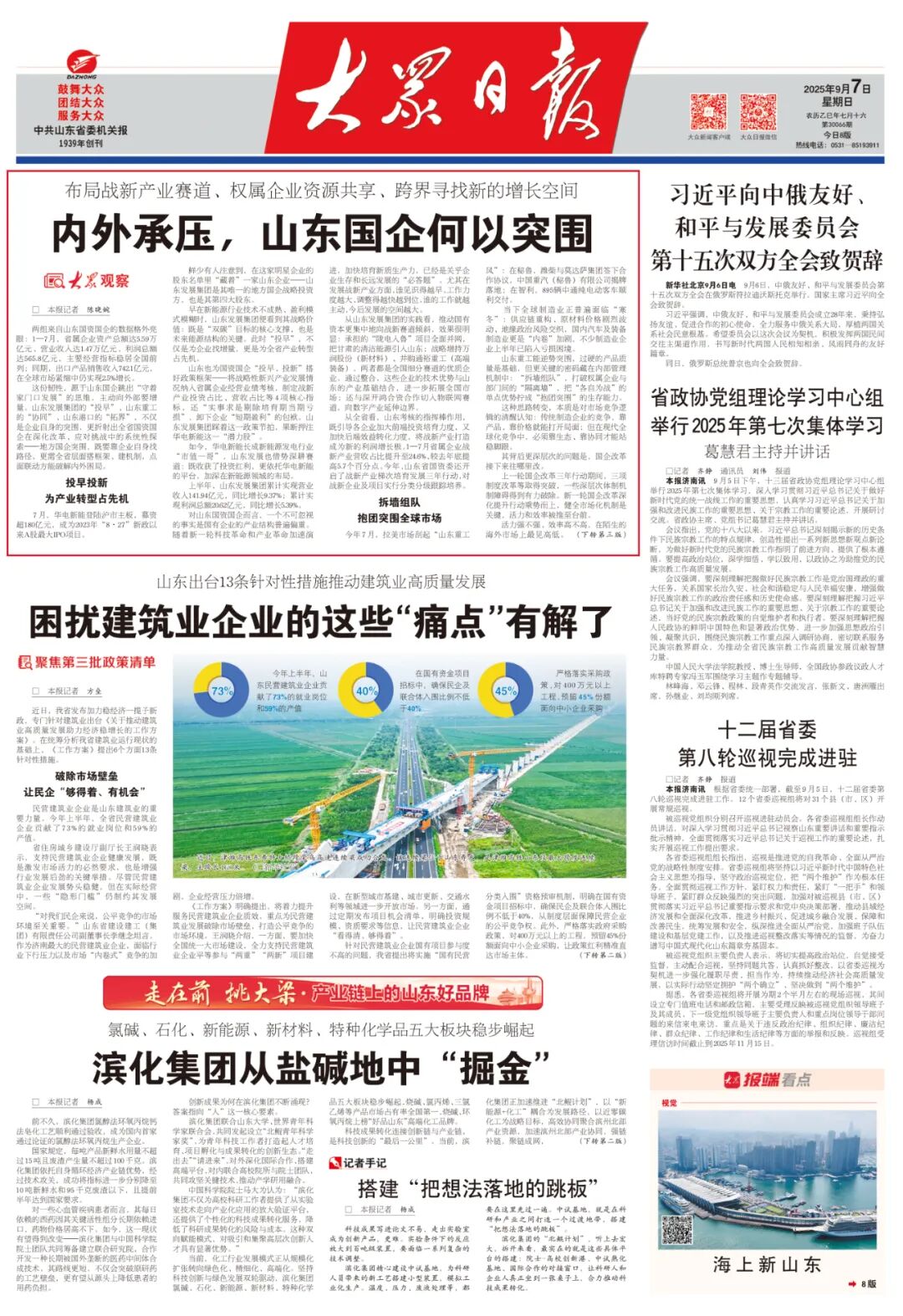 金沙9159游乐场(中国)有限公司-BinG百科